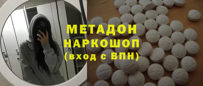 KRAKEN как войти  Заволжье  МЕТАДОН methadone  купить наркотик 